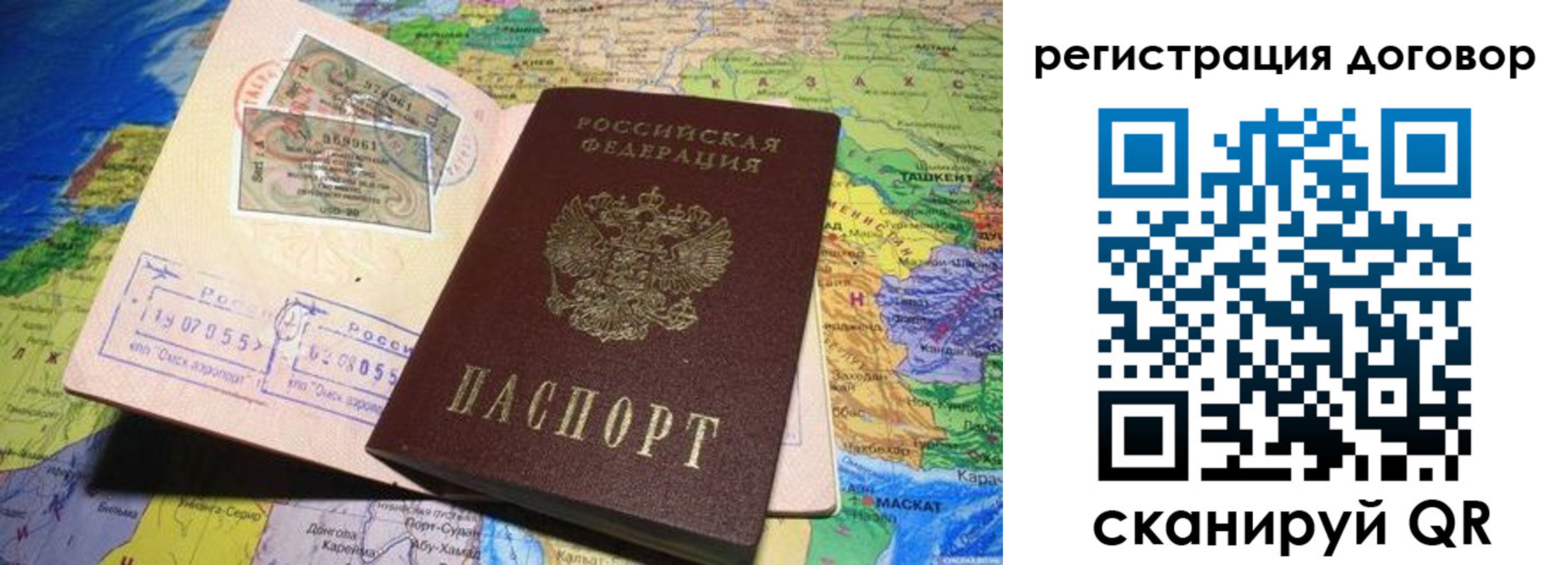 временная регистрация поиск в Минеральных Водах