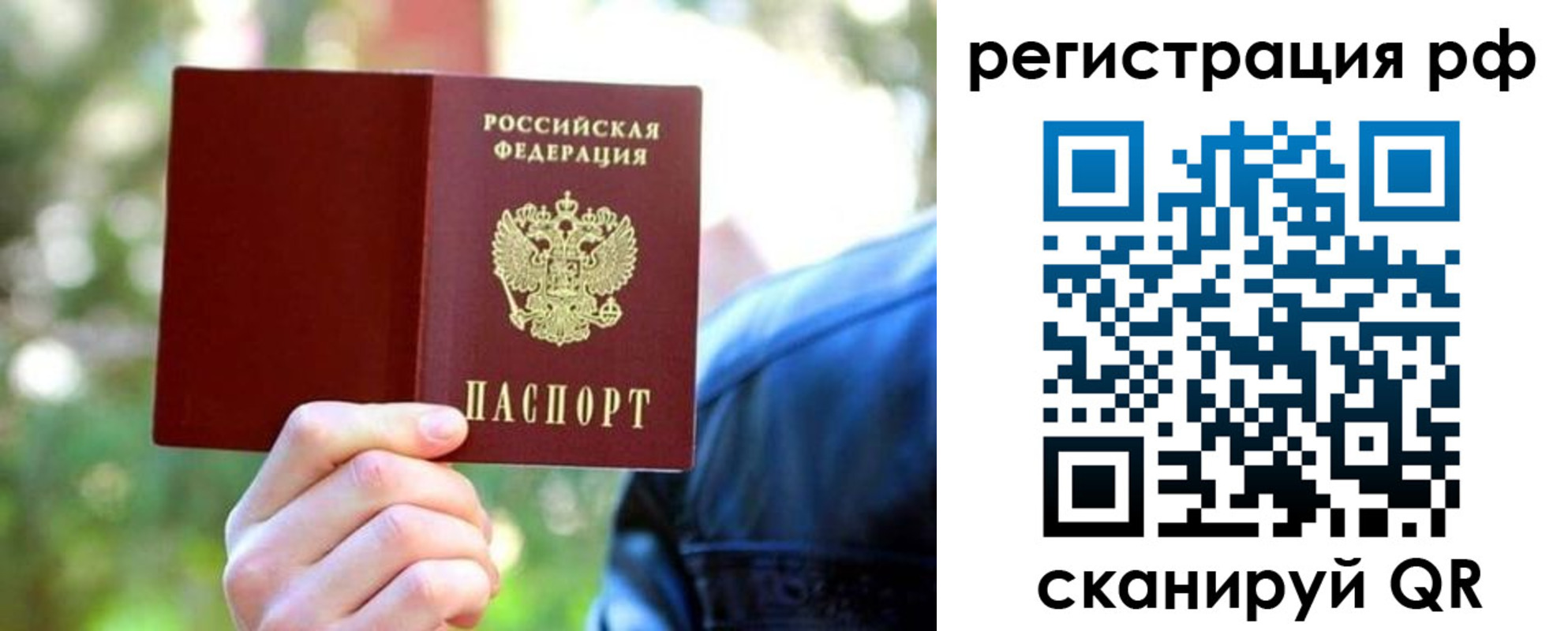 прописка поиск в Минеральных Водах