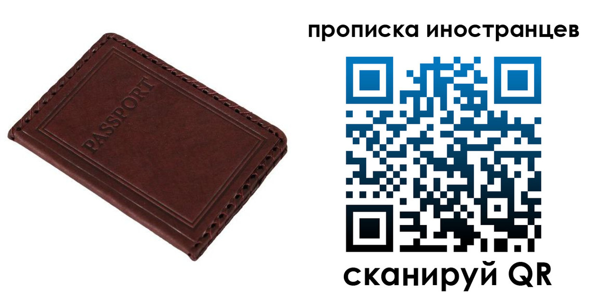 временная регистрация для школы в Минеральных Водах